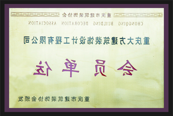 <a href='http://xn92.kongtiao11.com'>全网十大靠谱网投网上十大正规赌网址</a>会员单位